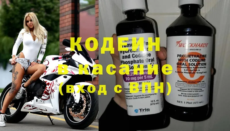 Кодеиновый сироп Lean напиток Lean (лин) Егорьевск